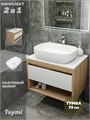 Тумба подвесная с раковиной для ванной 75 см Teymi Ritta корпус дуб фасад белый раковина Solli 60 F03380 1211603