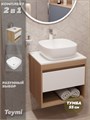 Тумба подвесная с раковиной для ванной 55 см Teymi Ritta корпус дуб фасад белый раковина Solli 41 F03284 1211507