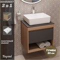 Тумба подвесная с раковиной для ванной 55 см Teymi Ritta корпус дуб фасад графит раковина Helmi 50 F03312 1211535