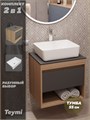 Тумба подвесная с раковиной для ванной 55 см Teymi Ritta корпус дуб фасад графит раковина Helmi 50 F03312 1211535