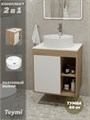 Тумба подвесная с раковиной для ванной 60 см Teymi Nura корпус дуб фасад белый раковина Lina S D40 F03441 1211664
