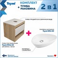 Тумба подвесная с раковиной для ванной 55 см Teymi Ritta корпус дуб фасад белый раковина Ellie 60 F03285 1211508