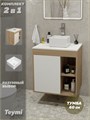 Тумба подвесная с раковиной для ванной 60 см Teymi Nura корпус дуб фасад белый раковина Helmi Mini 24 F03428 1211651
