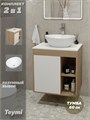 Тумба подвесная с раковиной для ванной 60 см Teymi Nura корпус дуб фасад белый раковина Lori 40 F03442 1211665