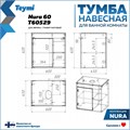 Тумба подвесная с раковиной для ванной 60 см Teymi Nura корпус дуб фасад графит раковина Solli 41 F03456 1211679
