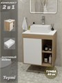 Тумба подвесная с раковиной для ванной 60 см Teymi Nura корпус дуб фасад белый раковина Helmi Mini 38 F03429 1211652