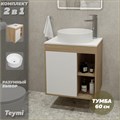 Тумба подвесная с раковиной для ванной 60 см Teymi Nura корпус дуб фасад белый раковина Lina D41 F03443 1211666