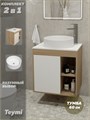 Тумба подвесная с раковиной для ванной 60 см Teymi Nura корпус дуб фасад белый раковина Lina D41 F03443 1211666