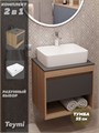Тумба подвесная с раковиной для ванной 55 см Teymi Ritta корпус дуб фасад графит раковина Helmi S 48 F03321 1211544