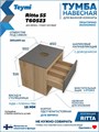 Тумба подвесная с раковиной для ванной 55 см Teymi Ritta корпус дуб фасад графит раковина Helmi S 48 F03321 1211544