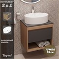 Тумба подвесная с раковиной для ванной 55 см Teymi Ritta корпус дуб фасад графит раковина Lori 50 F03309 1211532