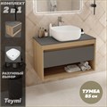 Тумба подвесная с раковиной для ванной 85 см Teymi Ritta корпус дуб фасад графит раковина Solli 41 F11685 1220121