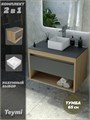 Тумба подвесная с раковиной для ванной 65 см Teymi Ritta корпус дуб фасад графит раковина Helmi Mini 24 F03353 1211576