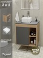 Тумба подвесная с раковиной для ванной 60 см Teymi Nura корпус дуб фасад графит раковина Helmi Mini 24 F03453 1211676
