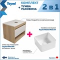 Тумба подвесная с раковиной для ванной 65 см Teymi Ritta корпус дуб фасад белый раковина Helmi Mini 24 F03328 1211551