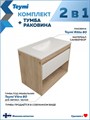 Тумба подвесная с раковиной для ванной 80 см Teymi Vitra корпус дуб фасад белый раковина Ritta 80 F15927 1224694