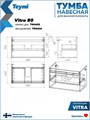 Тумба подвесная с раковиной для ванной 80 см Teymi Vitra корпус дуб фасад белый раковина Ritta 80 F15927 1224694
