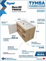 Тумба подвесная с раковиной для ванной 80 см Teymi Nura корпус дуб фасад белый раковина Helmi 50 F13203 1221729