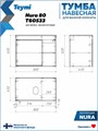 Тумба подвесная с раковиной для ванной 80 см Teymi Nura корпус дуб фасад белый раковина Helmi 50 F13203 1221729