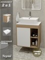 Тумба подвесная с раковиной для ванной 60 см Teymi Nura корпус дуб фасад белый раковина Aina 49 F03440 1211663