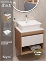 Тумба подвесная с раковиной для ванной 55 см Teymi Ritta корпус дуб фасад белый раковина Aina 49 F03293 1211516