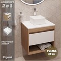 Тумба подвесная с раковиной для ванной 55 см Teymi Ritta корпус дуб фасад белый раковина Helmi Mini 24 F03282 1211505