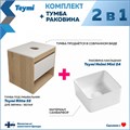 Тумба подвесная с раковиной для ванной 55 см Teymi Ritta корпус дуб фасад белый раковина Helmi Mini 24 F03282 1211505