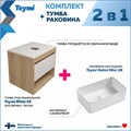 Тумба подвесная с раковиной для ванной 55 см Teymi Ritta корпус дуб фасад белый раковина Helmi Mini 38 F03283 1211506
