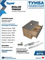 Тумба подвесная с раковиной для ванной 85 см Teymi Ritta корпус дуб фасад графит раковина Lina kuppi D40 F11689 1220129