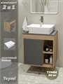 Тумба подвесная с раковиной для ванной 60 см Teymi Nura корпус дуб фасад графит раковина Aina 49 F03465 1211688