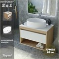 Тумба подвесная с раковиной для ванной 65 см Teymi Ritta корпус дуб фасад белый раковина Lori 50 F03333 1211556