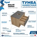 Тумба подвесная с раковиной для ванной 65 см Teymi Ritta корпус дуб фасад графит раковина Lina kuppi D40 F03360 1211583