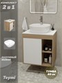 Тумба подвесная с раковиной для ванной 60 см Teymi Nura корпус дуб фасад белый раковина Solli 40 F03448 1211671