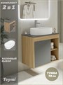 Тумба подвесная с раковиной для ванной 70 см Teymi Nura корпус дуб фасад графит раковина Iva 52 F03509 1211732