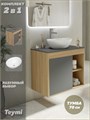 Тумба подвесная с раковиной для ванной 70 см Teymi Nura корпус дуб фасад графит раковина Lori 40 F03517 1211740