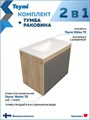 Тумба подвесная с раковиной для ванной 75 см Teymi Netta корпус дуб фасад графит раковина Ritta 75 F16024 1224843