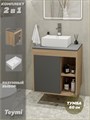 Тумба подвесная с раковиной для ванной 60 см Teymi Nura корпус дуб фасад графит раковина Helmi Mini 38 F03454 1211677