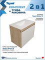 Тумба подвесная с раковиной для ванной 75 см Teymi Netta корпус дуб фасад белый раковина Ritta 75 F15935 1224702