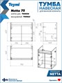 Тумба подвесная с раковиной для ванной 75 см Teymi Netta корпус дуб фасад белый раковина Ritta 75 F15935 1224702