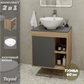 Тумба подвесная с раковиной для ванной 60 см Teymi Nura корпус дуб фасад графит раковина Lina kuppi D40 F03460 1211683