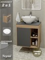 Тумба подвесная с раковиной для ванной 60 см Teymi Nura корпус дуб фасад графит раковина Lina kuppi D40 F03460 1211683
