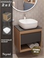 Тумба подвесная с раковиной для ванной 55 см Teymi Ritta корпус дуб фасад графит раковина Solli 41 F03307 1211530
