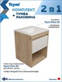 Тумба подвесная с раковиной для ванной 50 см Teymi Vitra корпус дуб фасад белый раковина Ritta 50 F15919 1224686