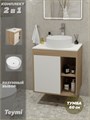 Тумба подвесная с раковиной для ванной 60 см Teymi Nura корпус дуб фасад белый раковина Lina D35 F03447 1211670