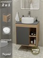 Тумба подвесная с раковиной для ванной 60 см Teymi Nura корпус дуб фасад графит раковина Lina D35 F03472 1211695