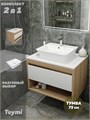 Тумба подвесная с раковиной для ванной 75 см Teymi Ritta корпус дуб фасад белый раковина Aina 49 F03390 1211613