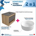 Тумба подвесная с раковиной для ванной 65 см Teymi Ritta корпус дуб фасад графит раковина Lina D35 F03372 1211595