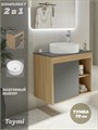 Тумба подвесная с раковиной для ванной 70 см Teymi Nura корпус дуб фасад графит раковина Lina D41 F03518 1211741