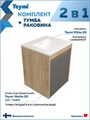 Тумба подвесная с раковиной для ванной 50 см Teymi Netta корпус дуб фасад графит раковина Ritta 50 F16018 1224837