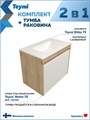 Тумба подвесная с раковиной для ванной 75 см Teymi Netta корпус дуб фасад белый раковина Ritta 75 F16023 1224842